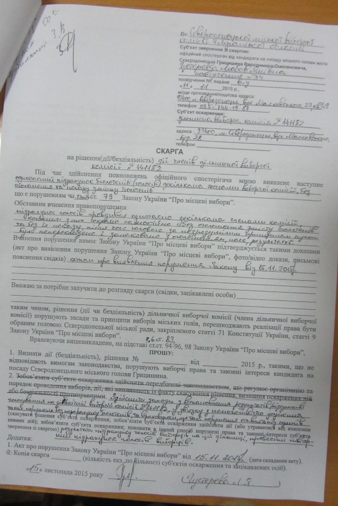Scarga z privodu falcificacii