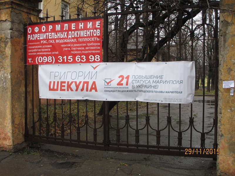 agitacia Shekula
