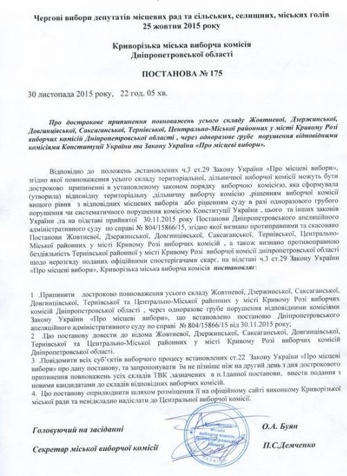 foto 05.12.15 Kriviyrih Sud 3