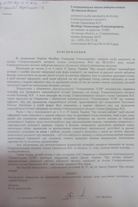 foto Lugansk