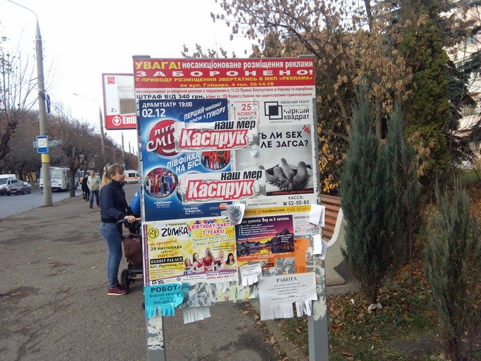 kaspruk vulytsia