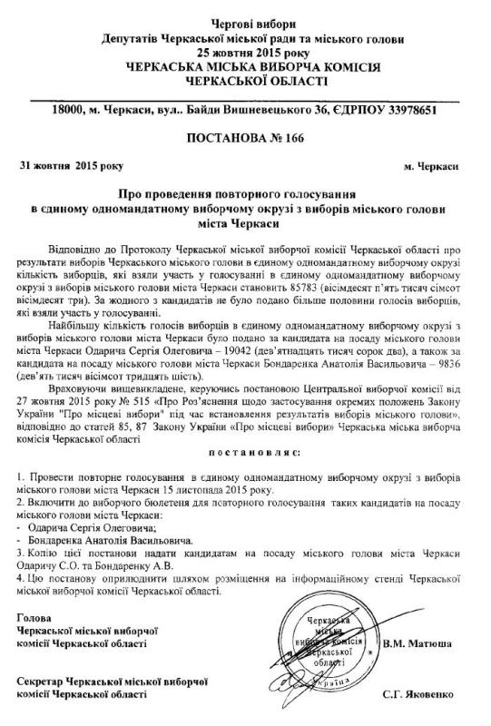 postanova