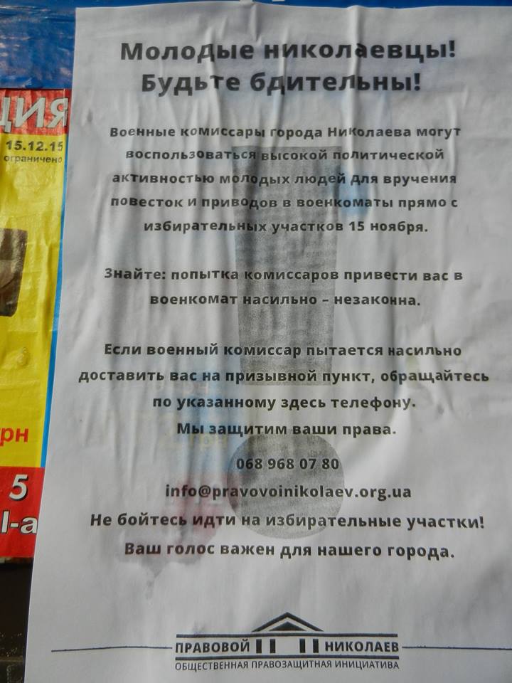 povistka