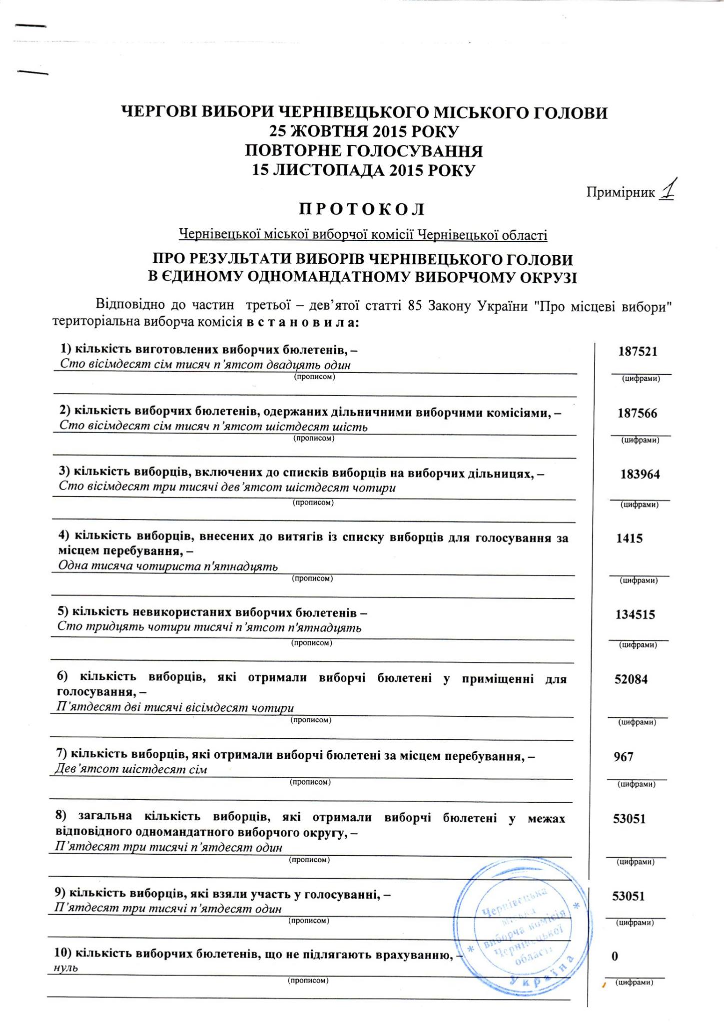 protokol 2