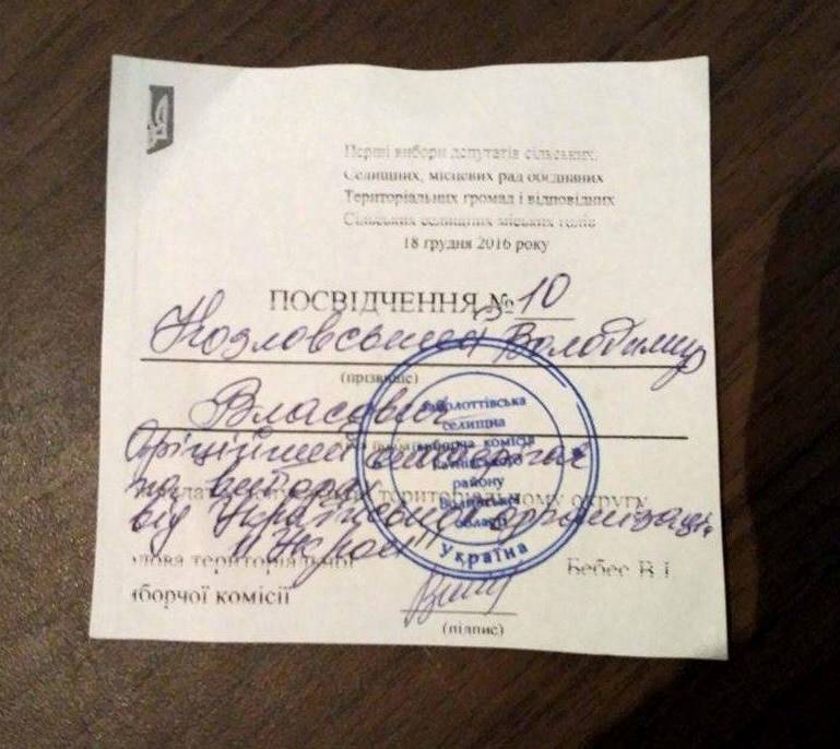 Zabolottivska gromada