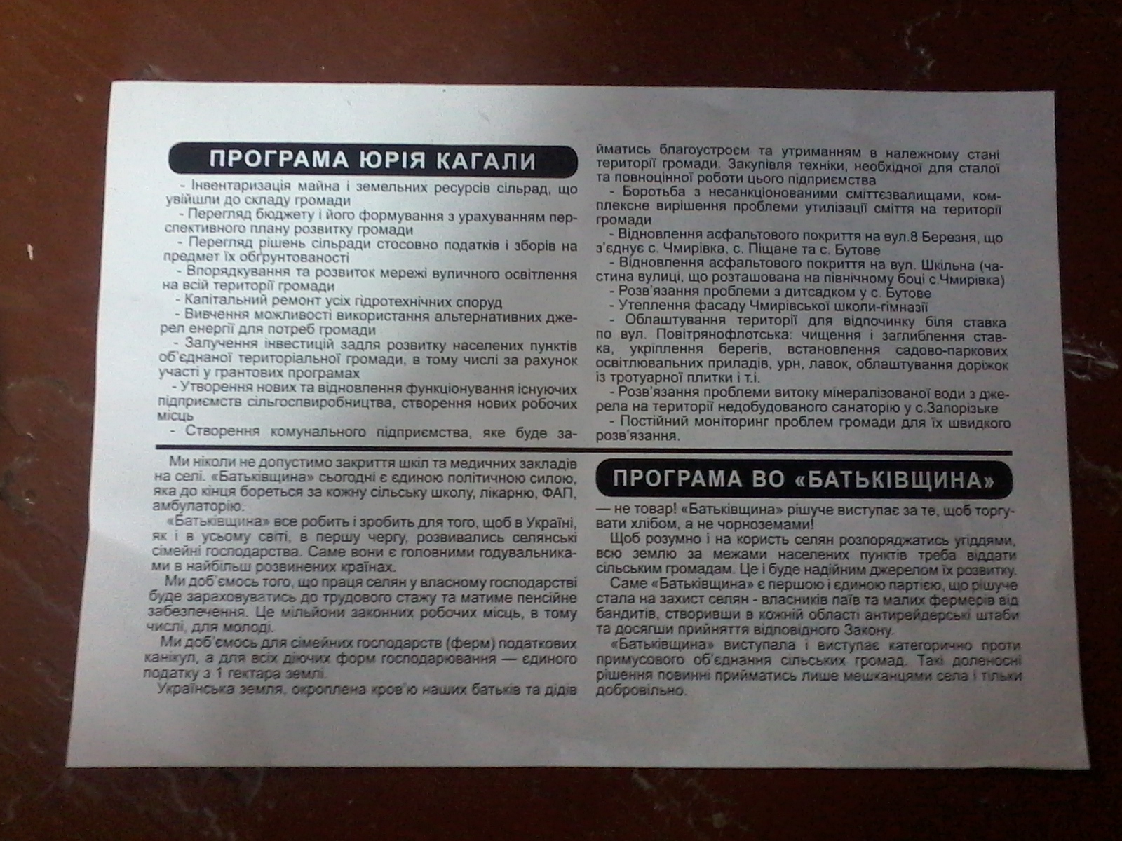 agit lystivka2