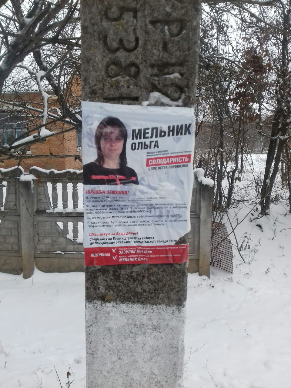 agitaciia nemyriv3