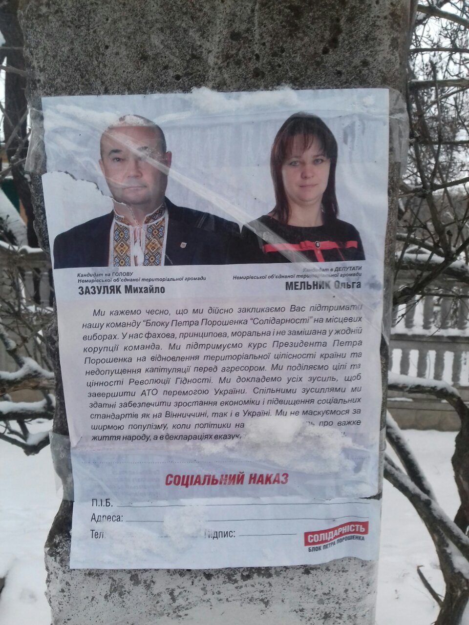 agitaciia nemyriv4