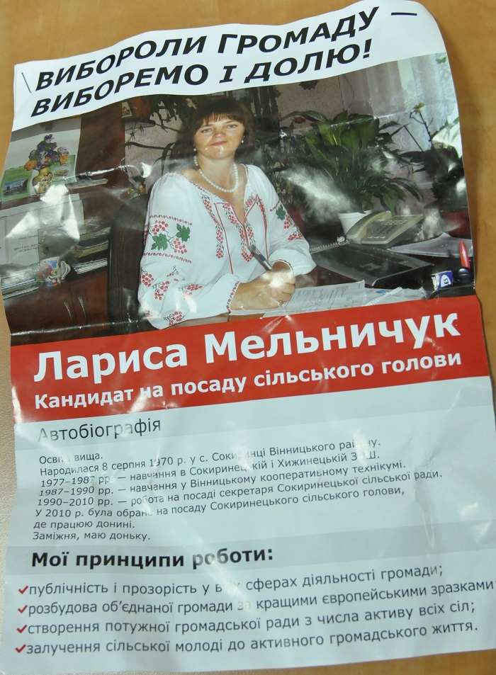 ahitaciia bed vyhidnyh danyh Vinnitsa