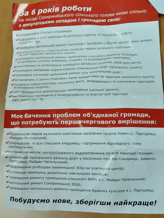 ahitaciia bed vyhidnyh danyh Vinnitsa2