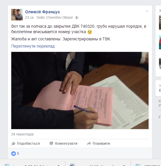 chernigiv vrysuyut nomer