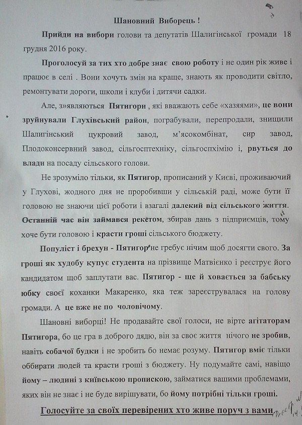 chorpiar sumska 14 12