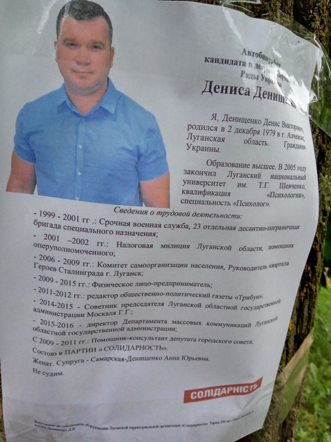 denyschenko 5