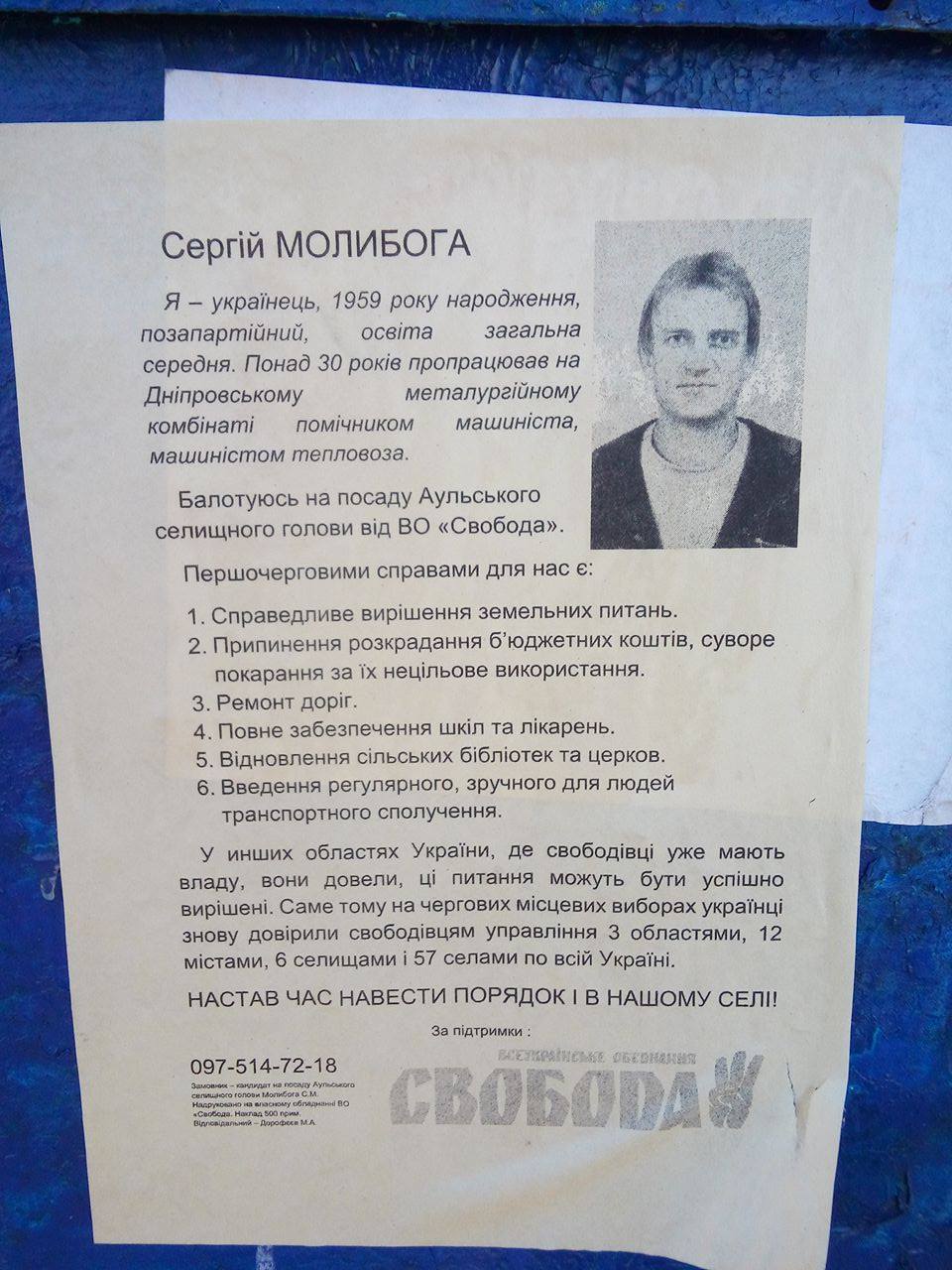 dnipro agit2