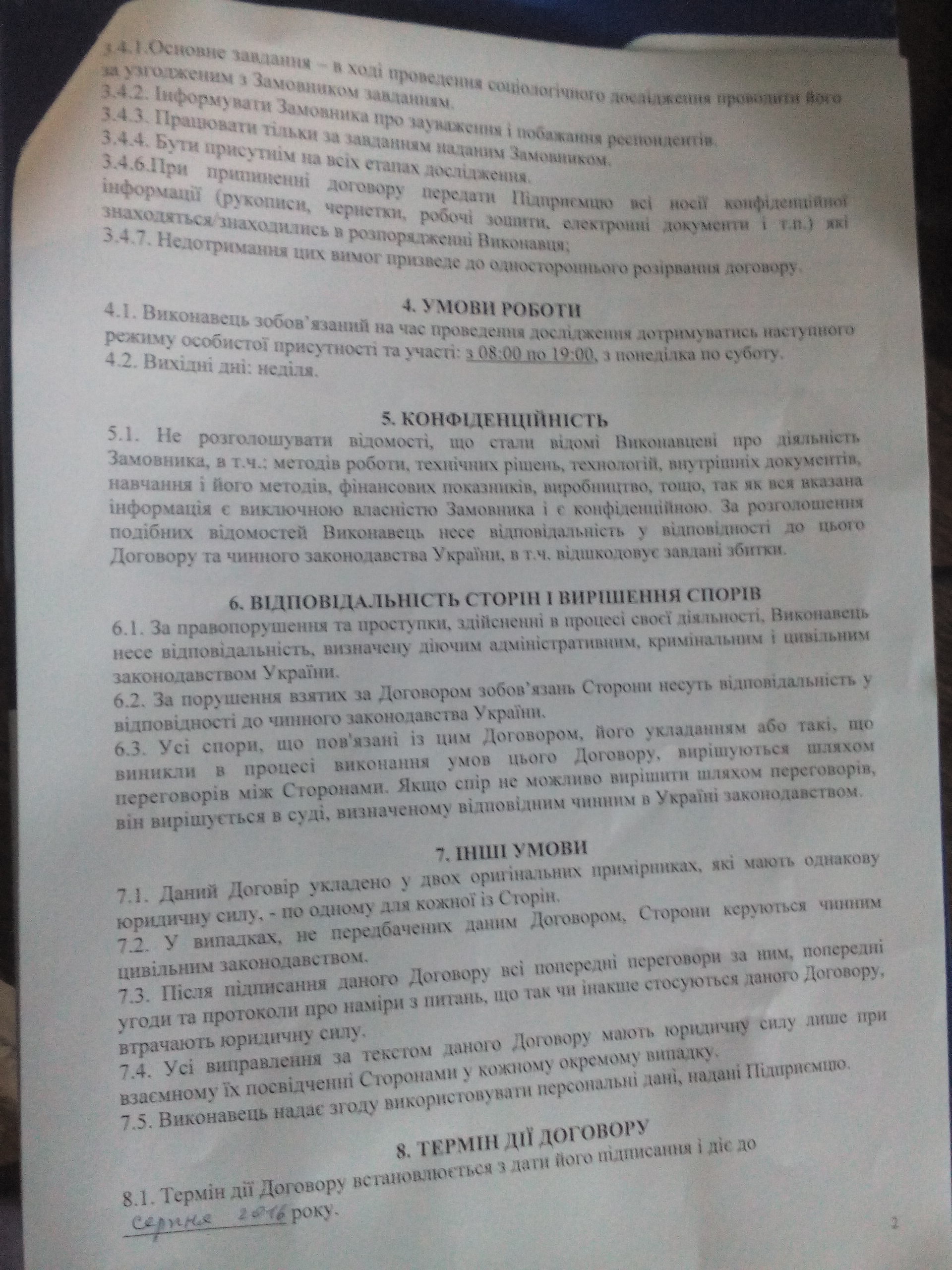 dohovir NGOr