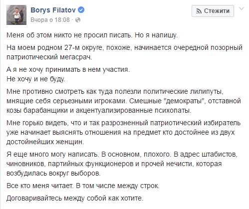 filatov 01.06.2016