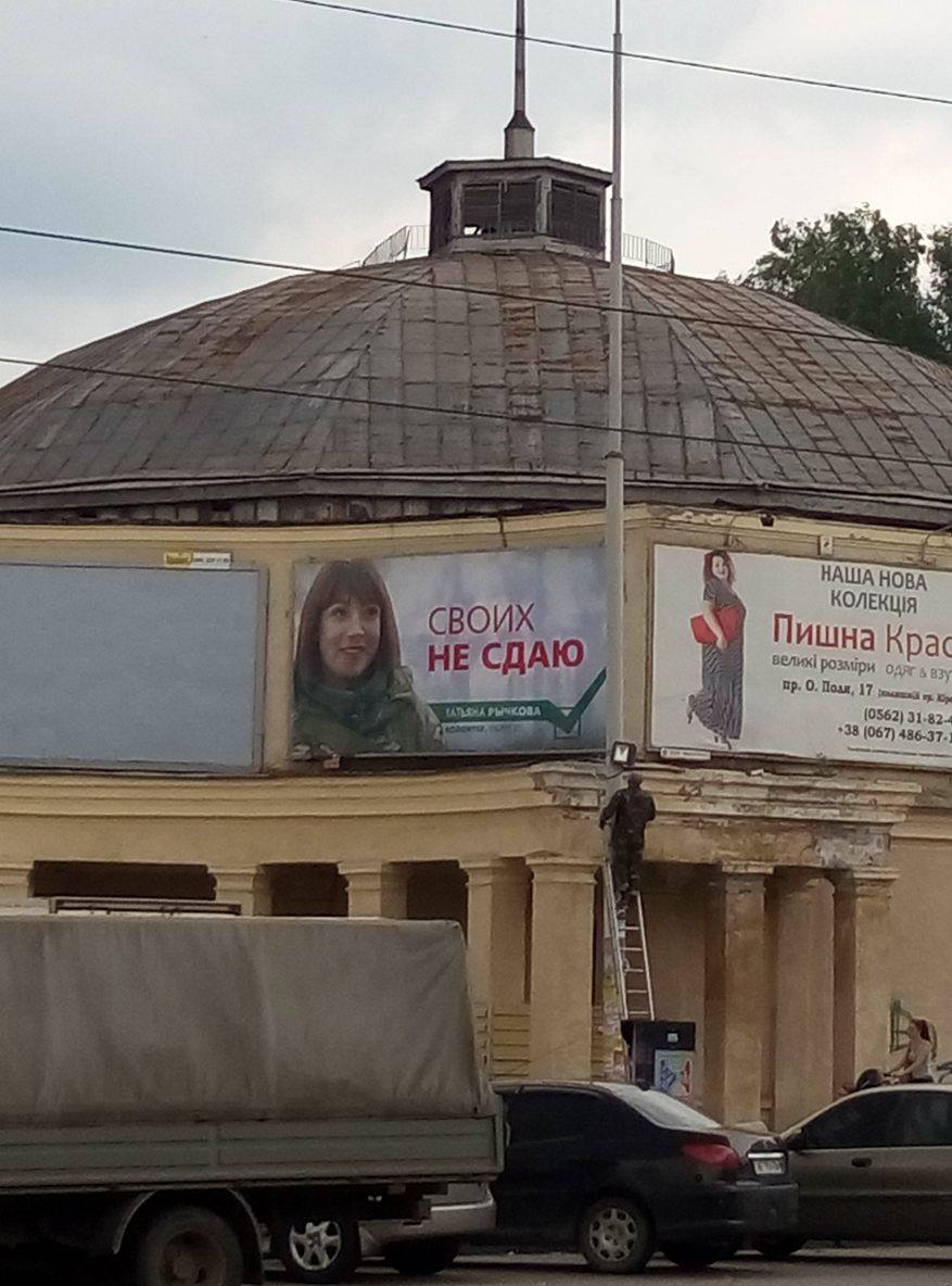 foto 1 Ruchkova