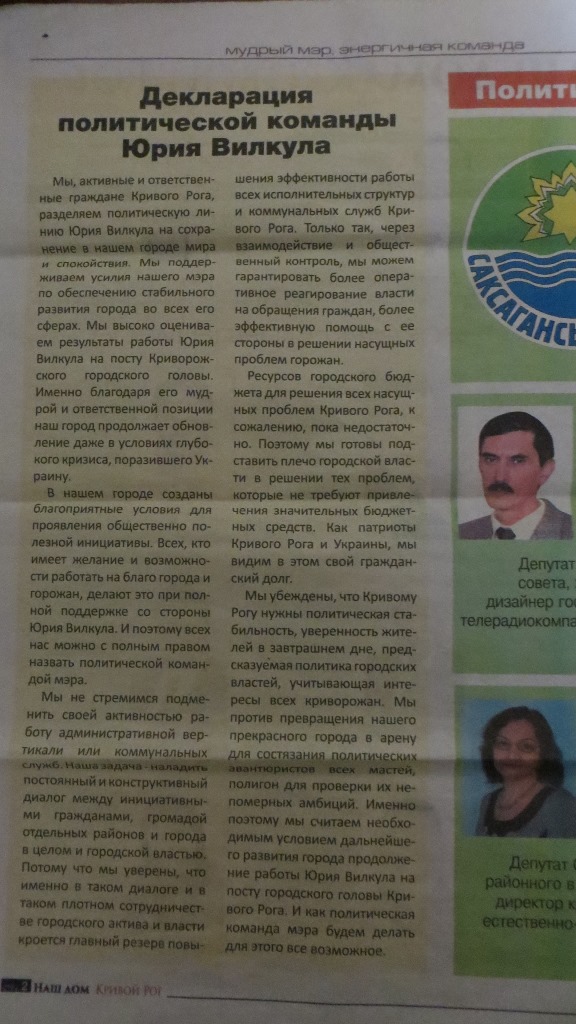 gazeta2 1103