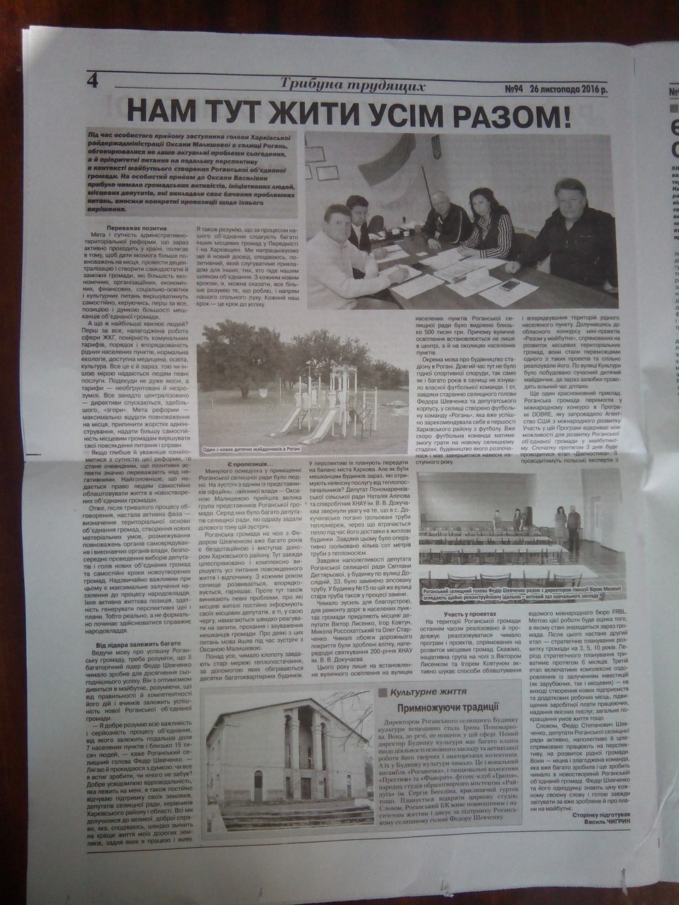 gazeta Kharkiv2