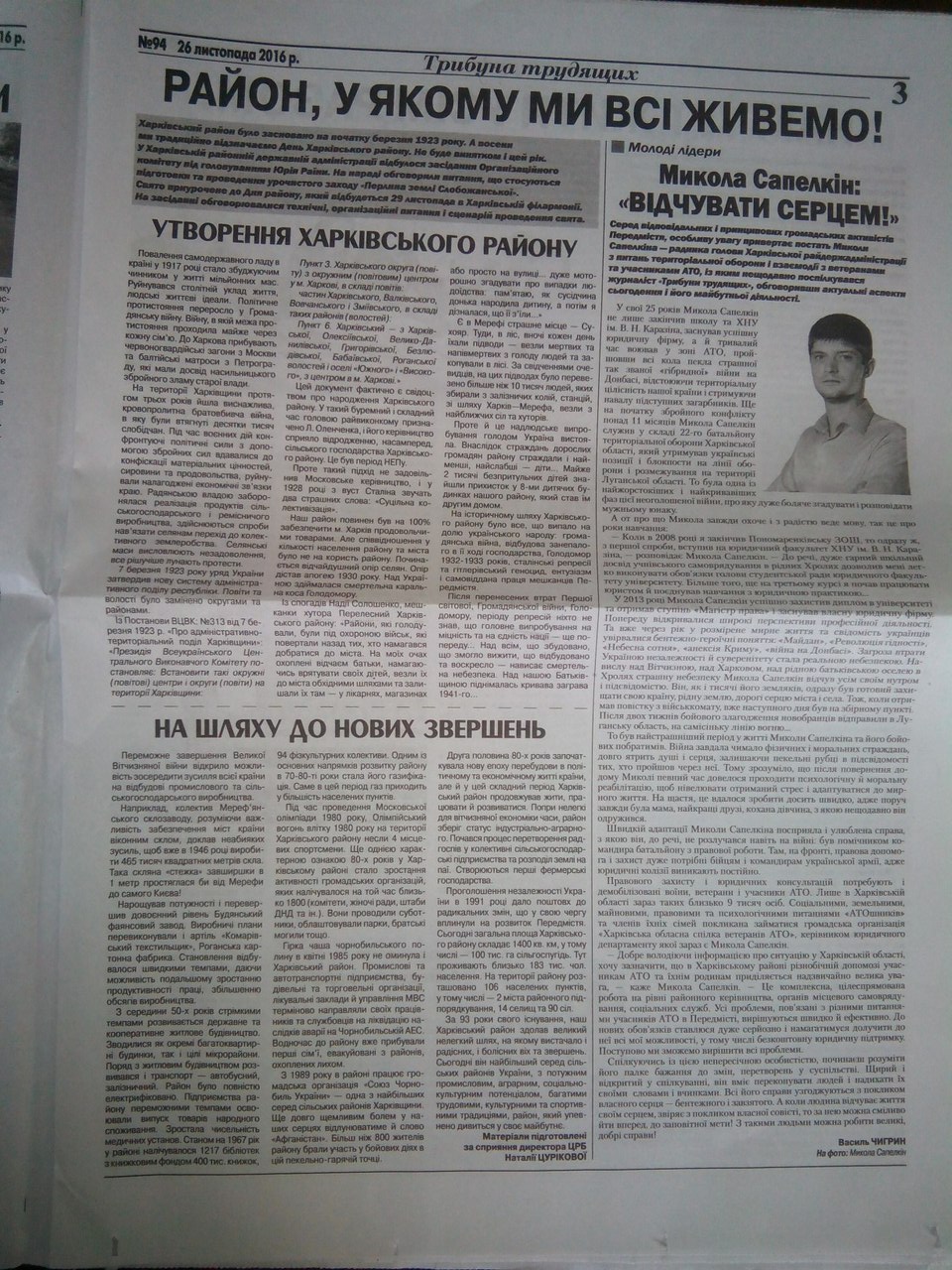 gazeta Kharkiv3