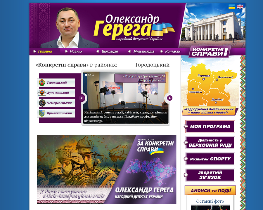 gerega sait
