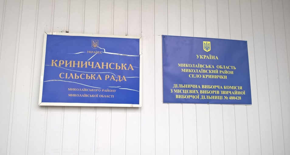 krynychky