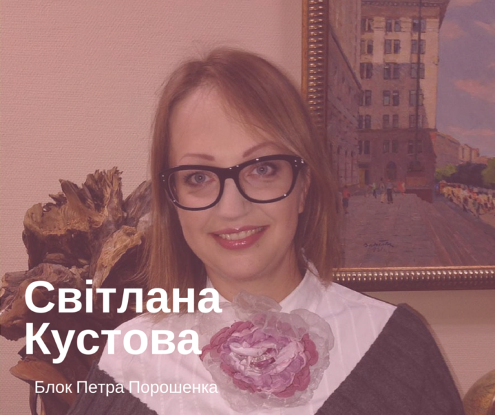 kustova
