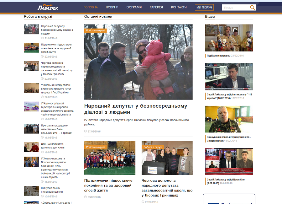 labaziuk sait