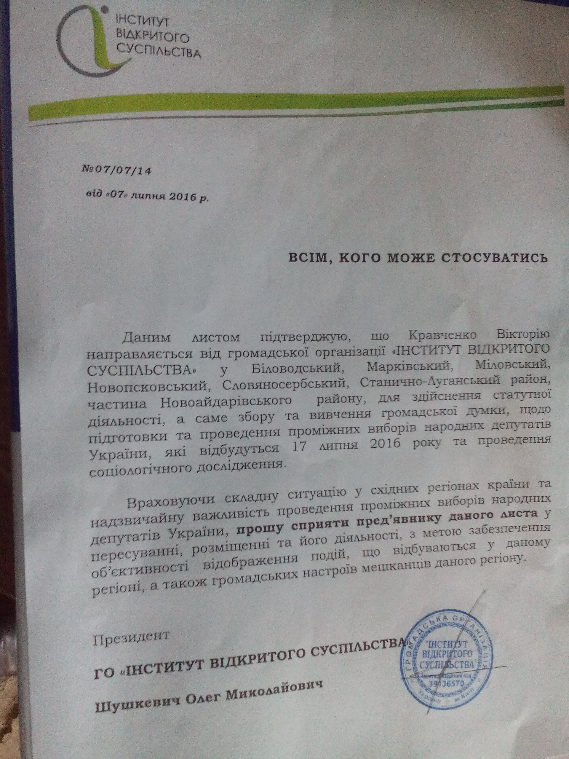 lyst ngo