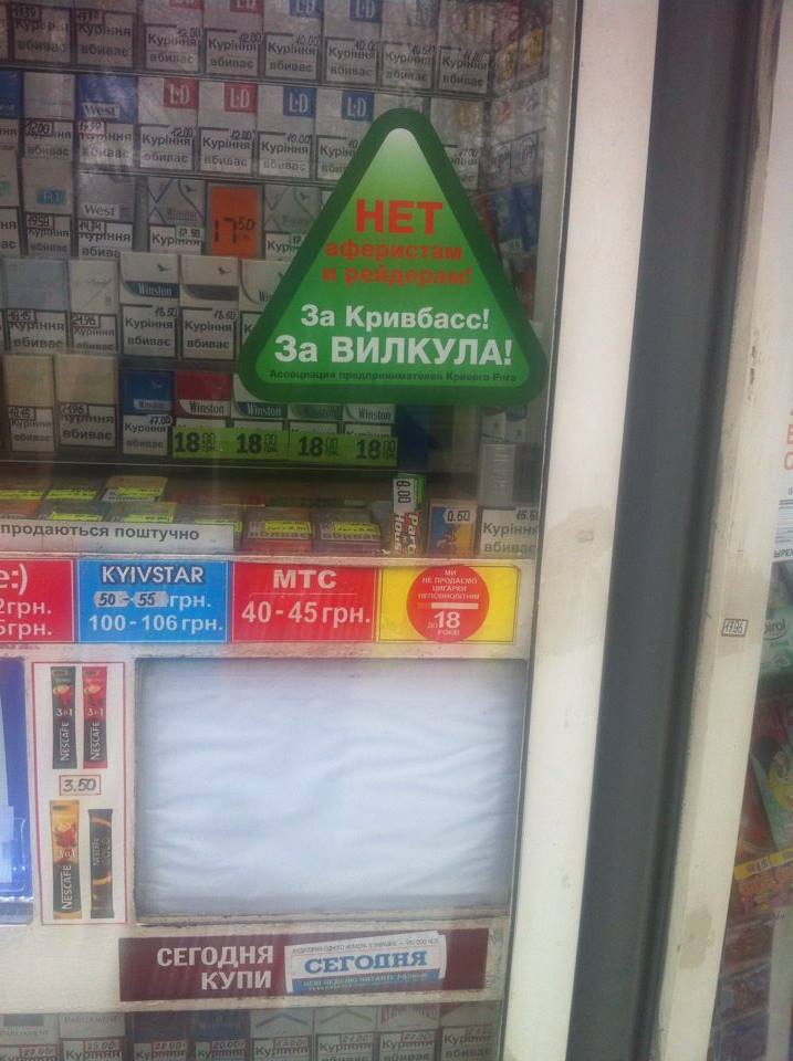 nalipka jovtn