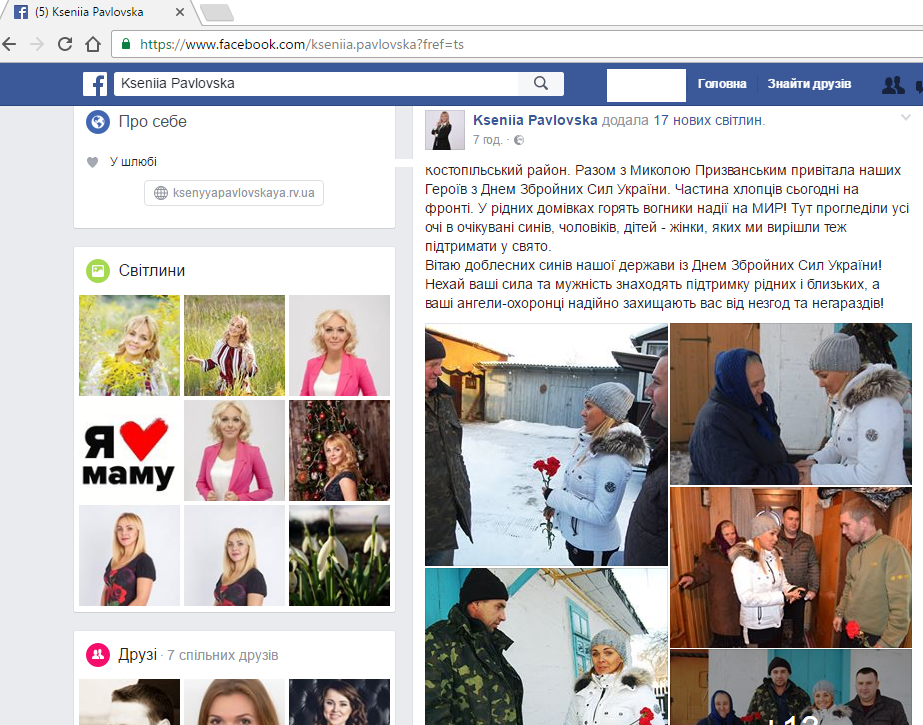 news 09.12 Rivne Derazhne