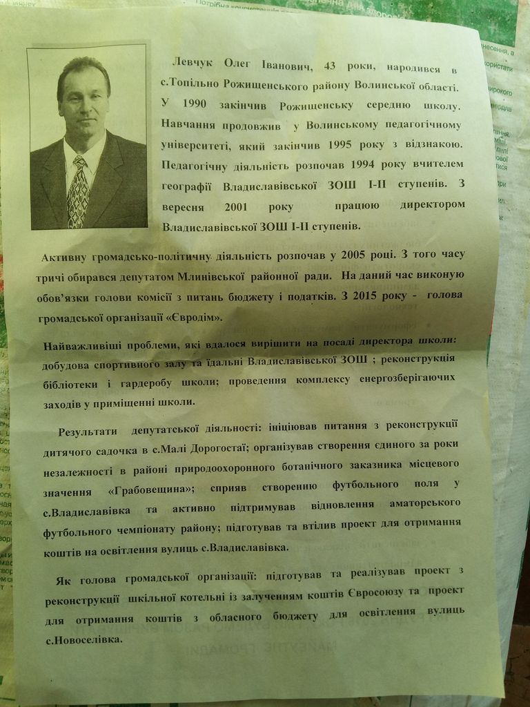 news 24.11 Rivne
