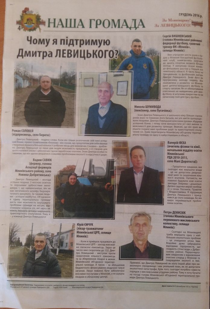news 5.12 Rivne джинса2 11