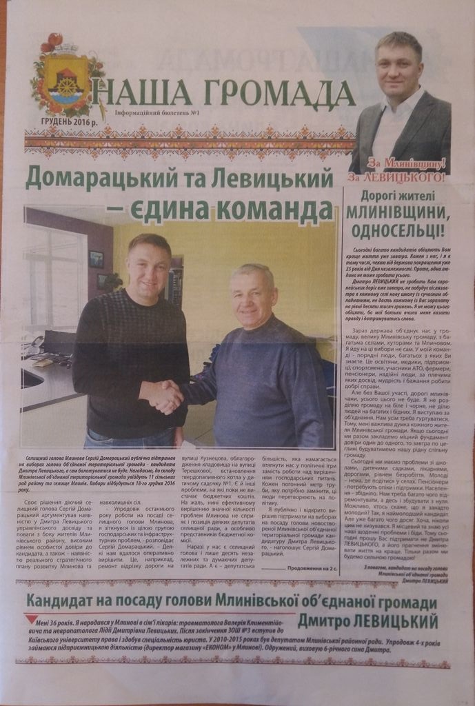 news 5.12 Rivne джинса2 4