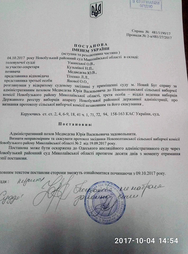 postanova noviy bug