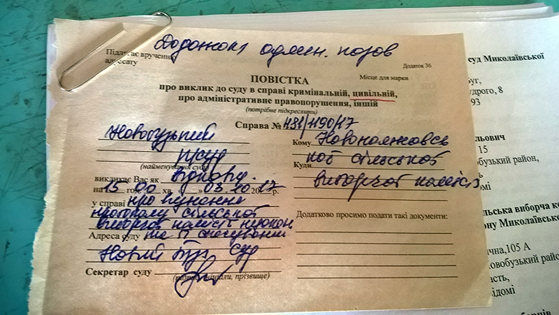 povistka noviy bug