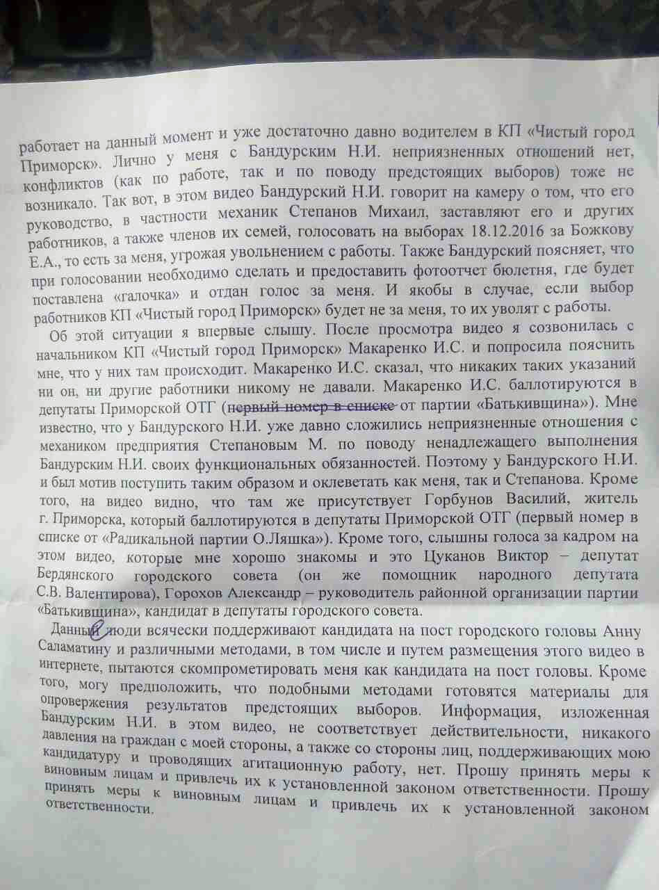 poyasnennya1