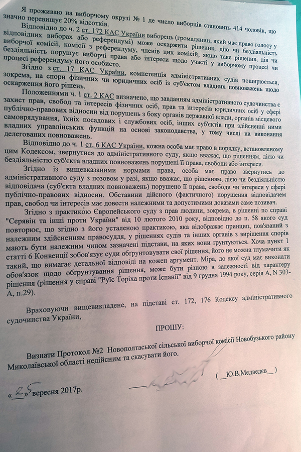 pozov noviy bug1