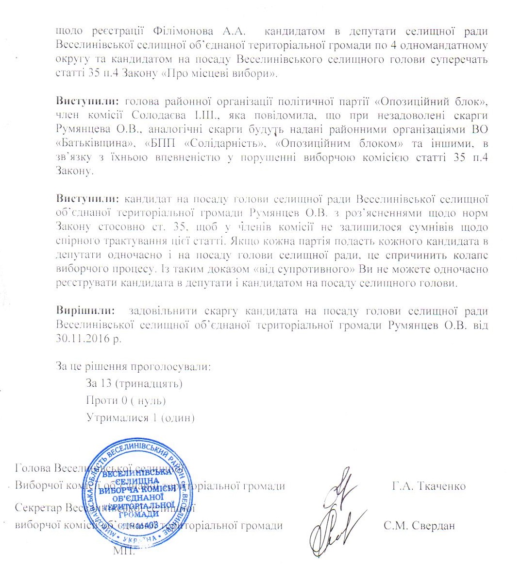 protokol2 myk 5 12