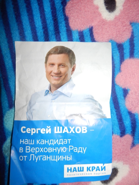 shahov ahitka