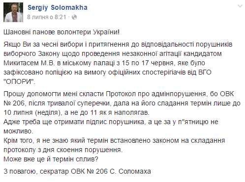 solomaha
