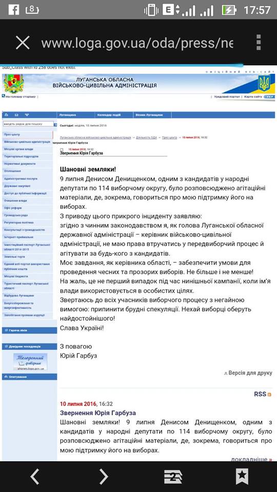 sprostuvannia