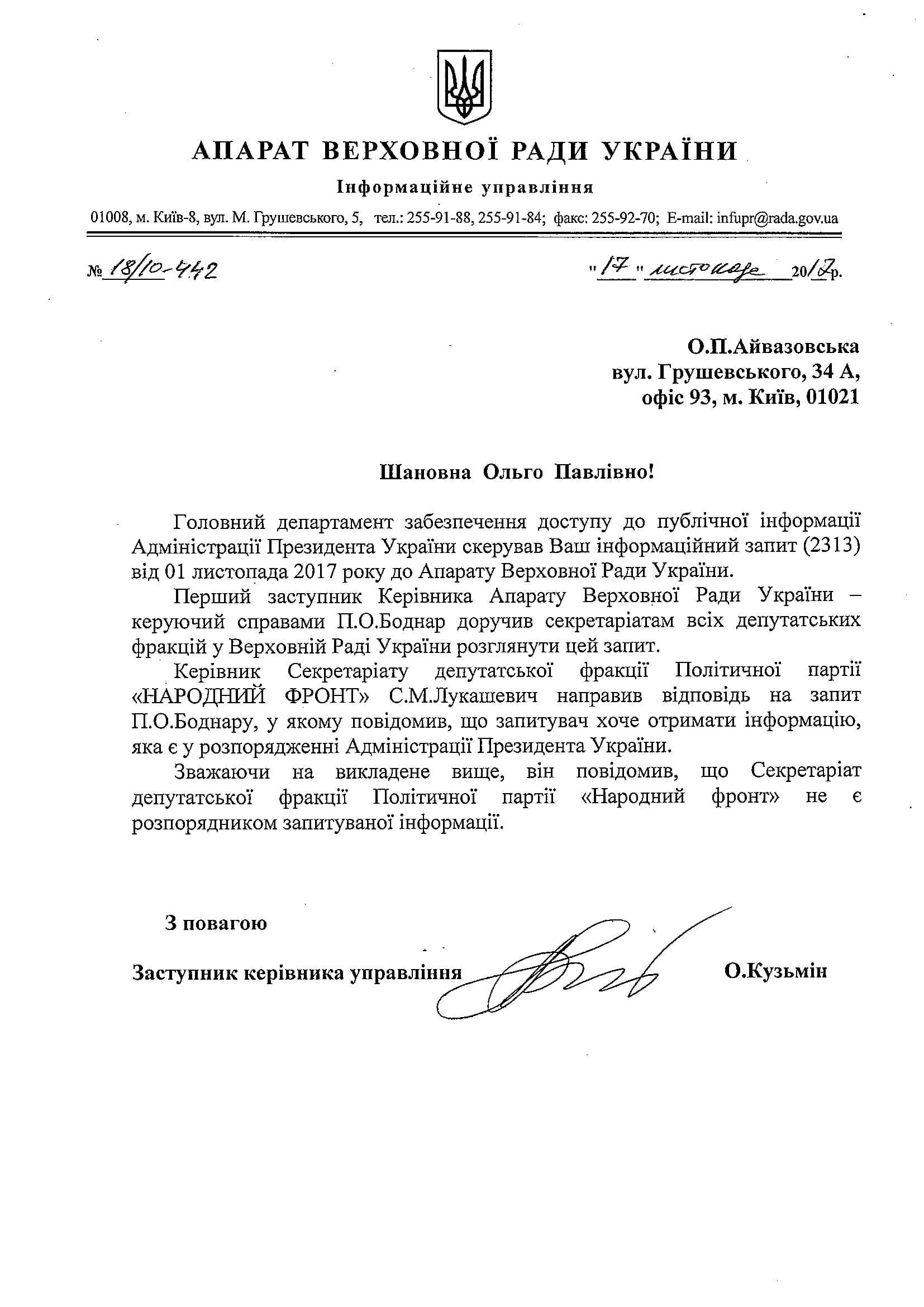Народний Фронт 1