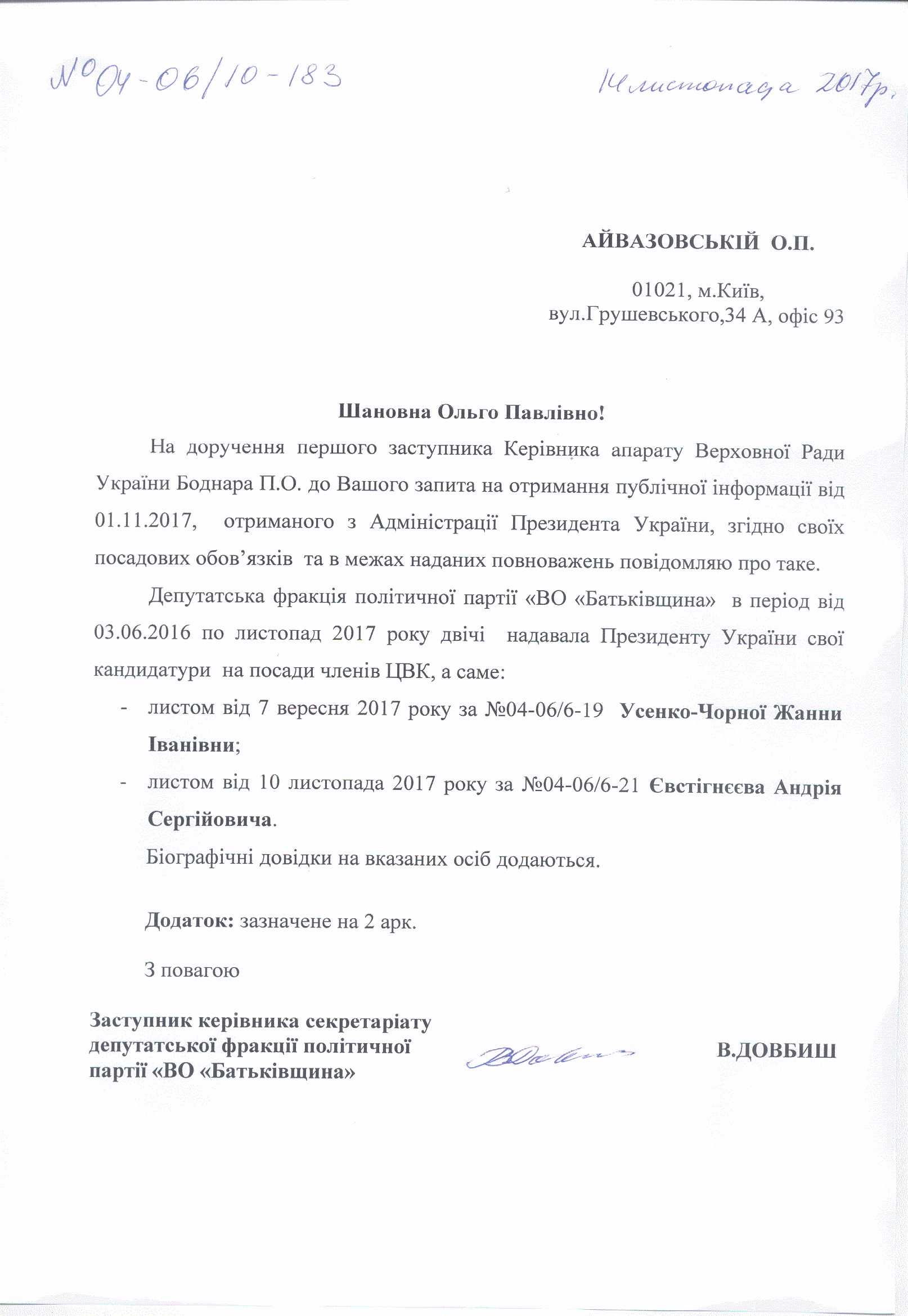 батьківщина