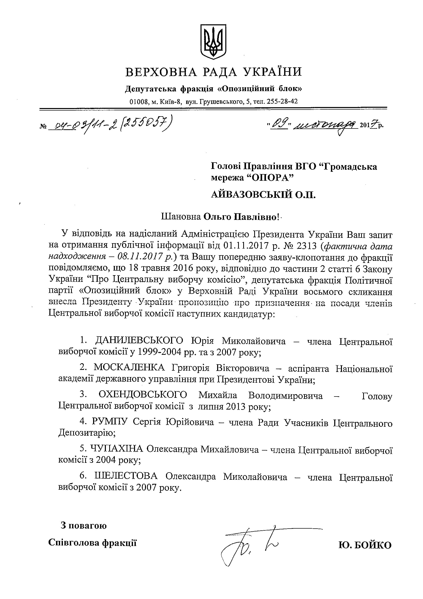 опоблок 1