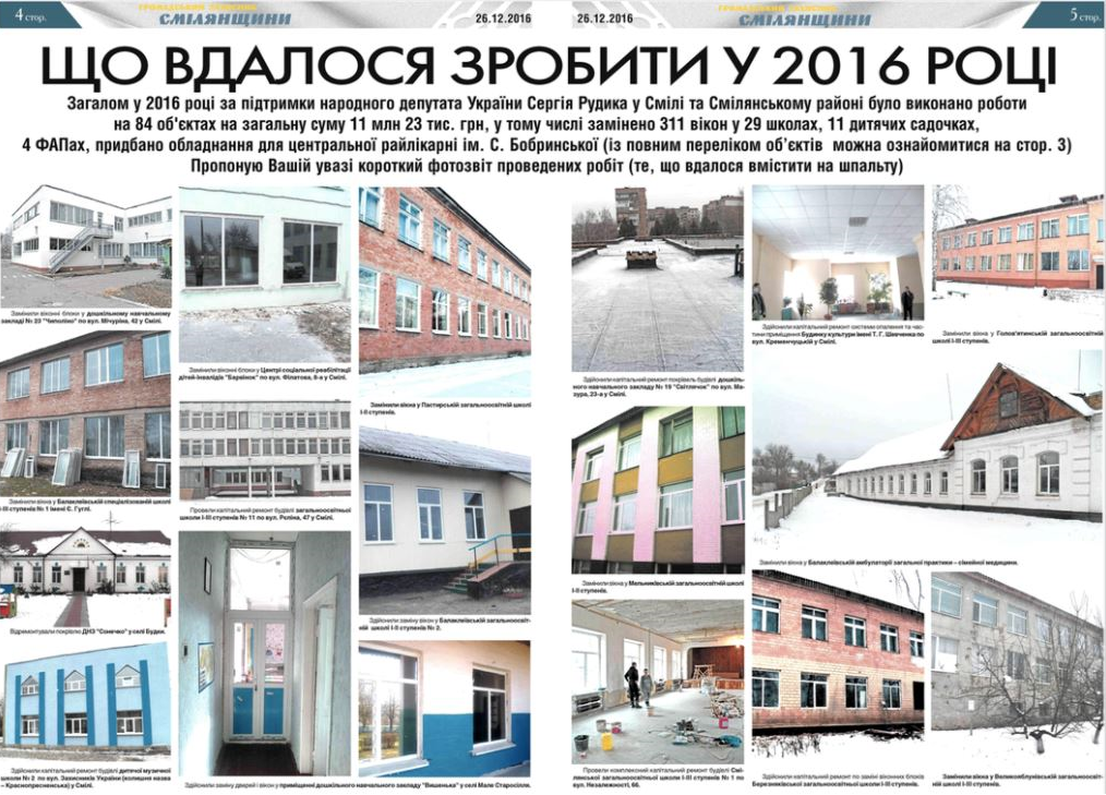 рудик1