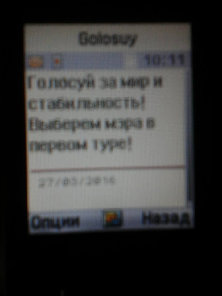 смс2 фото